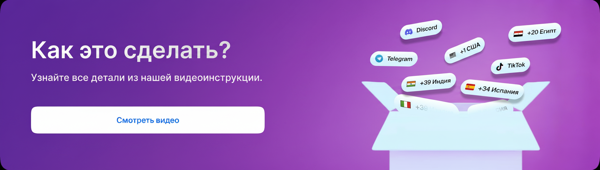 Как это сделать