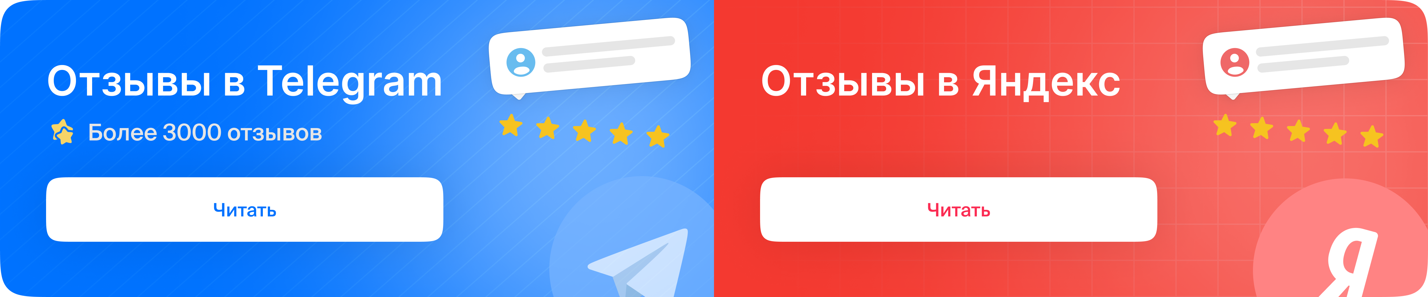 Отзывы